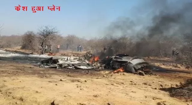 IAF sukhoi 30 and niraj 2000 crashed in morena mp