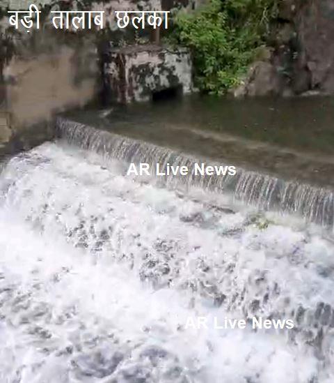 udaipur badi talab overflow, udaisagar water input more than capacity